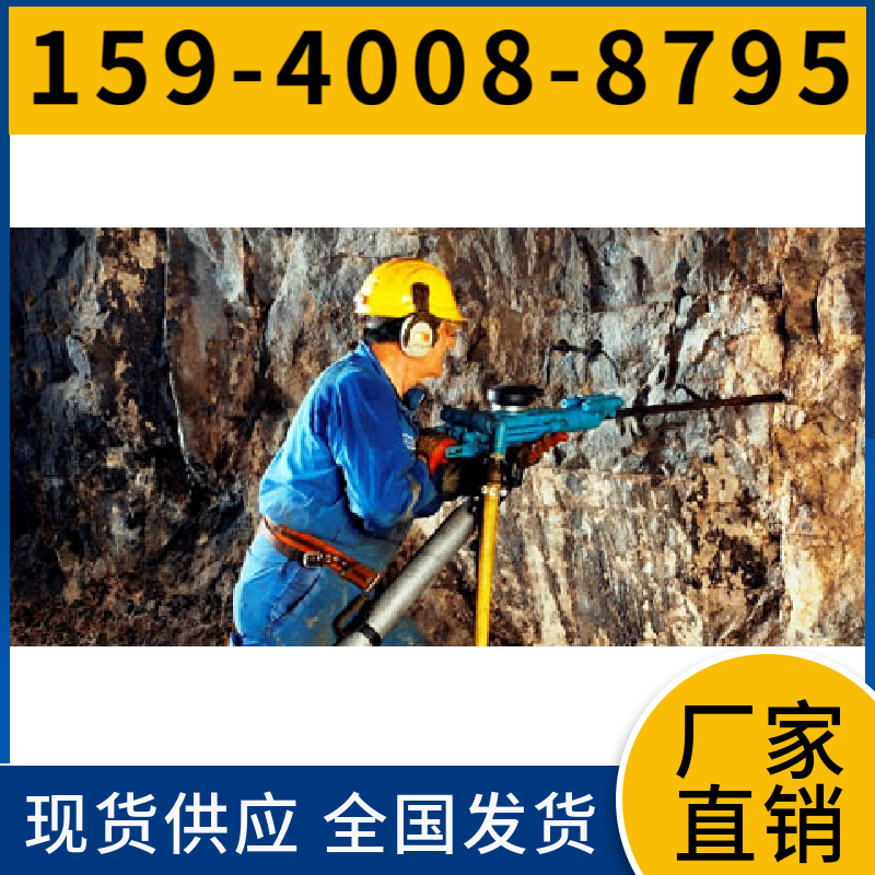 重庆市 凿岩机供应商